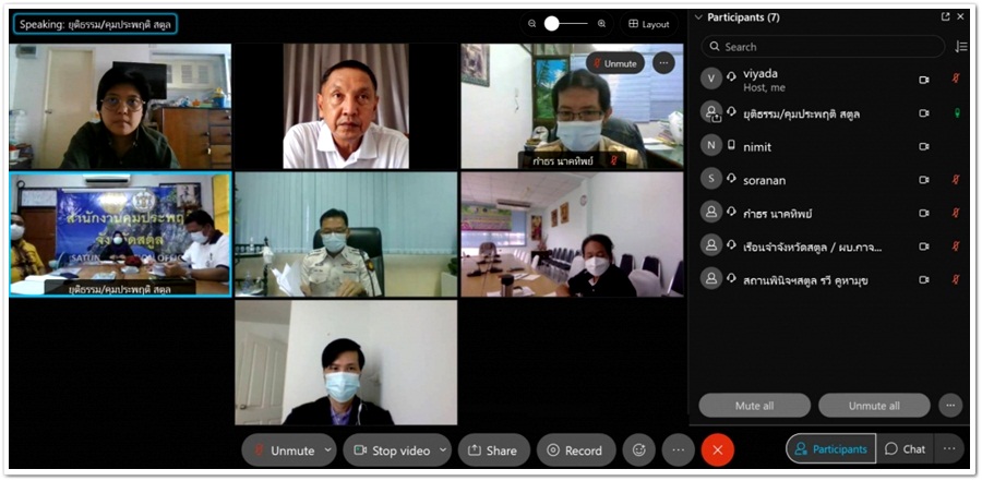 ﻿ผู้ตรวจราชการกระทรวงยุติธรรม ประชุมตรวจราชการประจำปีงบประมาณ พ.ศ. 2564 ผ่านระบบการประชุมทางไกลผ่านจอภาพ (Video Conference System) ในพื้นที่จังหวัดสตูล